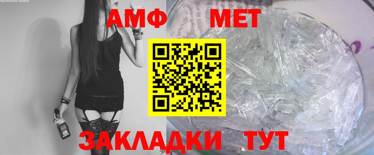 Лабытнанги  АМФ 97%  Amphetamine  Вход с VPN 