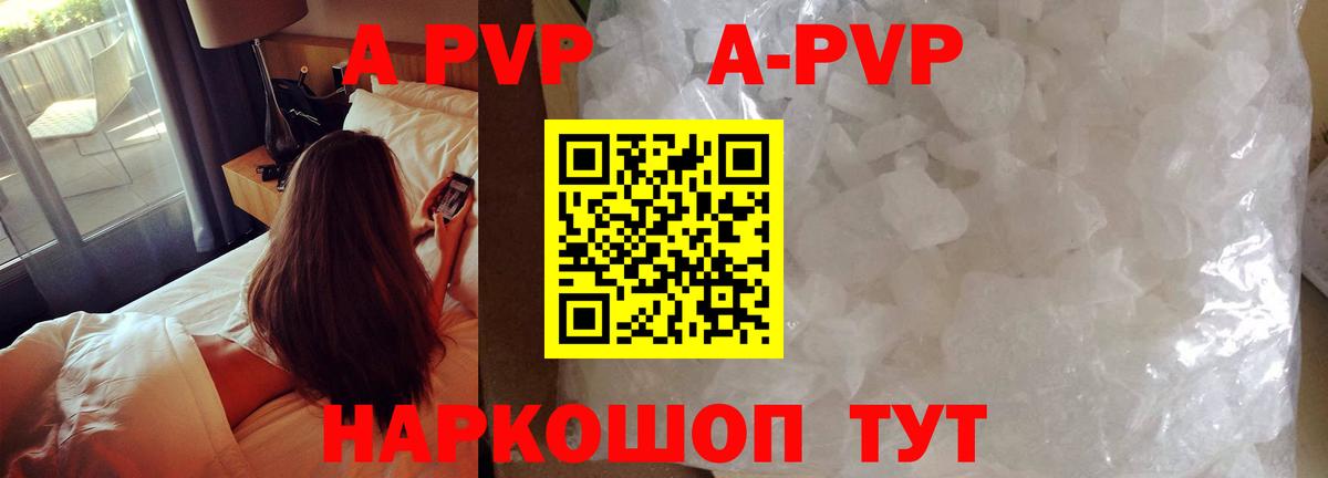 A PVP  А ПВП Crystall  Вход с VPN  Alpha PVP крисы CK  Лабытнанги 