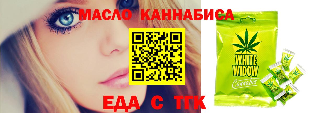Лабытнанги  Печенье с ТГК конопля  Вход с VPN 