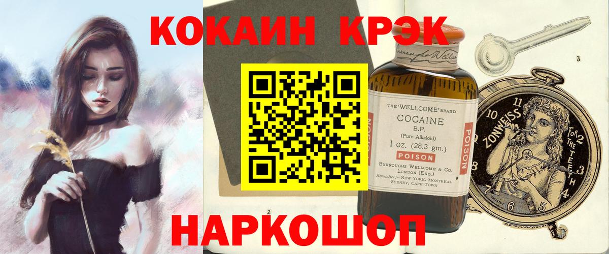 КОКАИН Эквадор Лабытнанги
