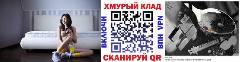 Героин хмурый блэк спрут tor Лабытнанги