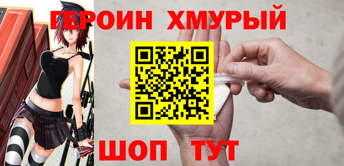 Лабытнанги  Героин  Вход с VPN  Героин афганец 