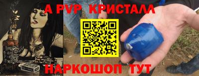 кристаллы Чебоксары