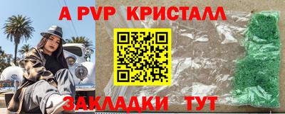 кристаллы Чебоксары