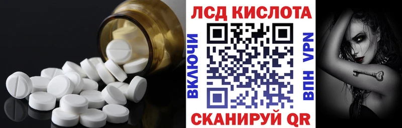 Лсд 25 экстази кислота hydra вход Лабытнанги