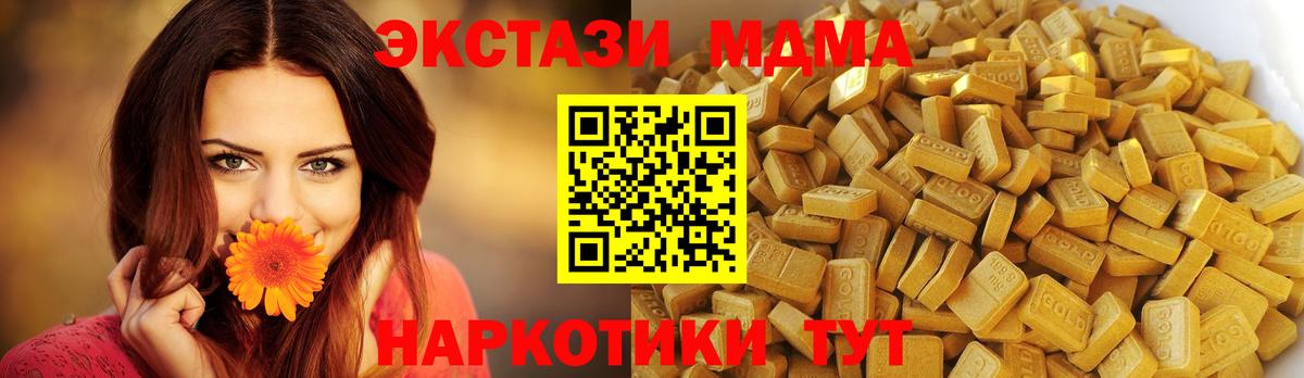 МДМА crystal  MDMA VHQ  Лабытнанги  Вход с VPN 