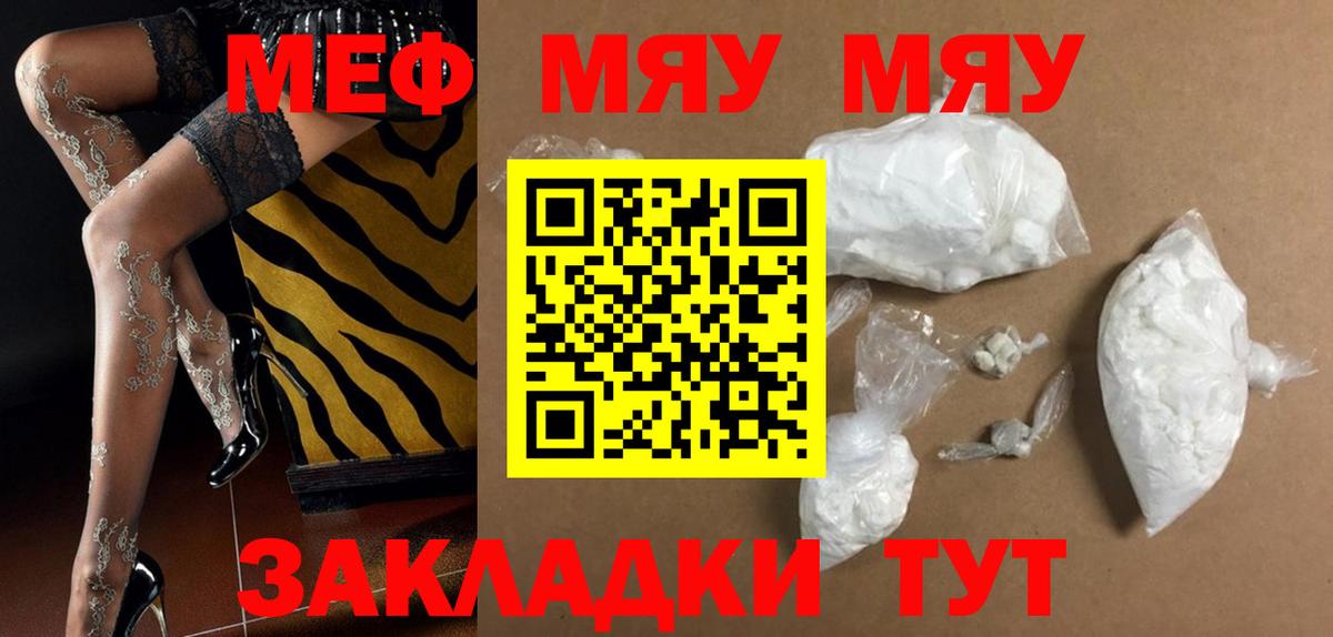 Лабытнанги  Меф mephedrone  Вход с VPN  МЕФ  Меф VHQ 