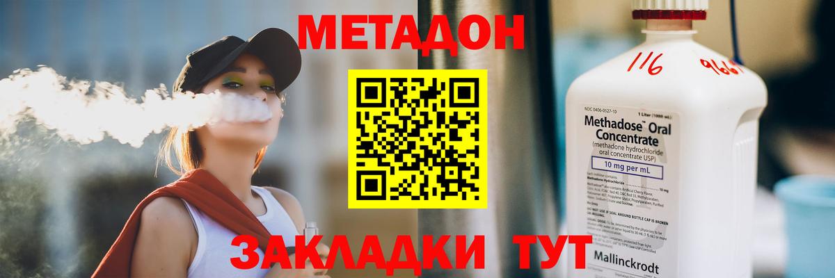 Лабытнанги  МЕТАДОН VHQ  Вход с VPN 
