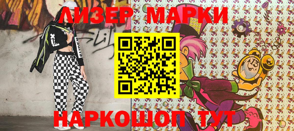Марки 25I-NBOMe 1,8мг Лабытнанги