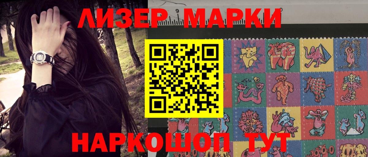 где можно купить наркотик  Марки 25I-NBOMe 1,5мг  Вход с VPN  Лабытнанги 