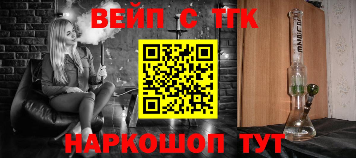 ТГК гашишное масло Лабытнанги