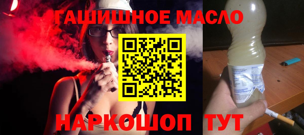 Лабытнанги  Дистиллят ТГК вейп с тгк  Дистиллят ТГК гашишное масло  Вход с VPN 