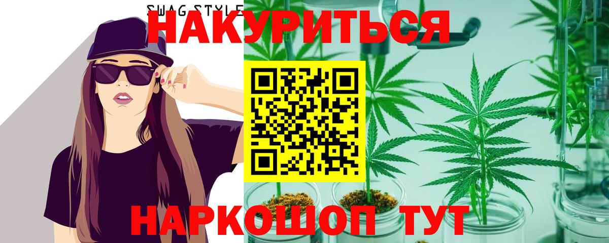 Конопля Bruce Banner  МАРИХУАНА Amnesia  Вход с VPN  Лабытнанги  Канабис конопля 